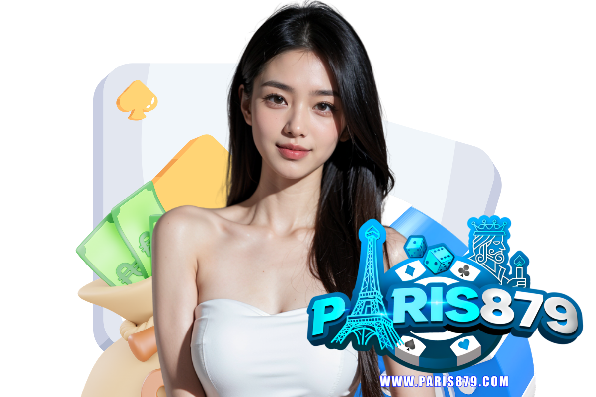paris879 เว็บตรง